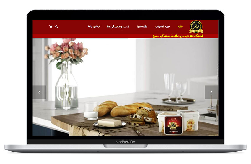 محصولات ارگانیک نیری