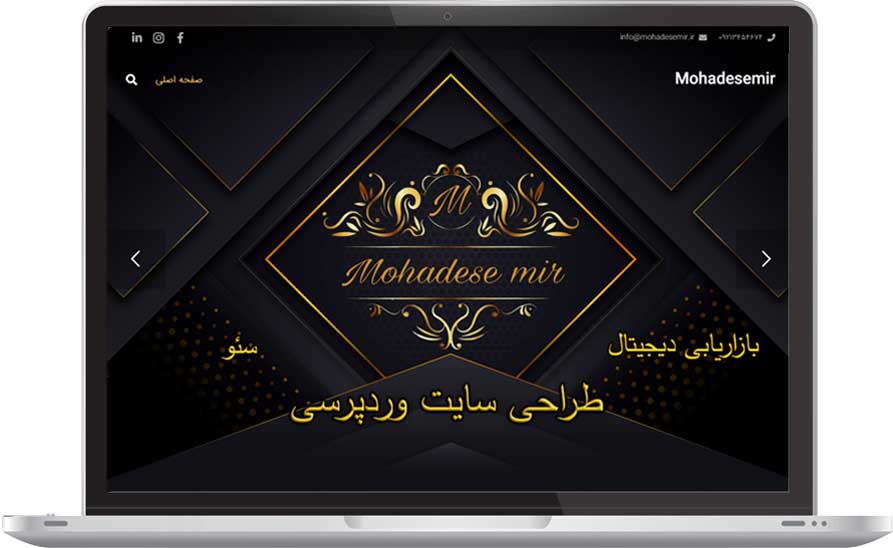 وبسایت شخصی محدثه میر محمدی