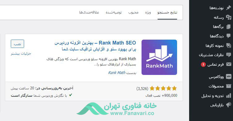 Rank-Math