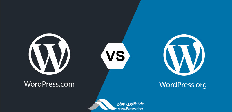 تفاوت WordPress.org و WordPress.com چیست؟