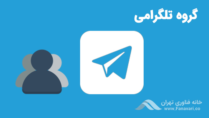 گروه