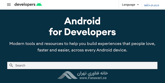 مراجعه به وبسایت رسمی اندروید