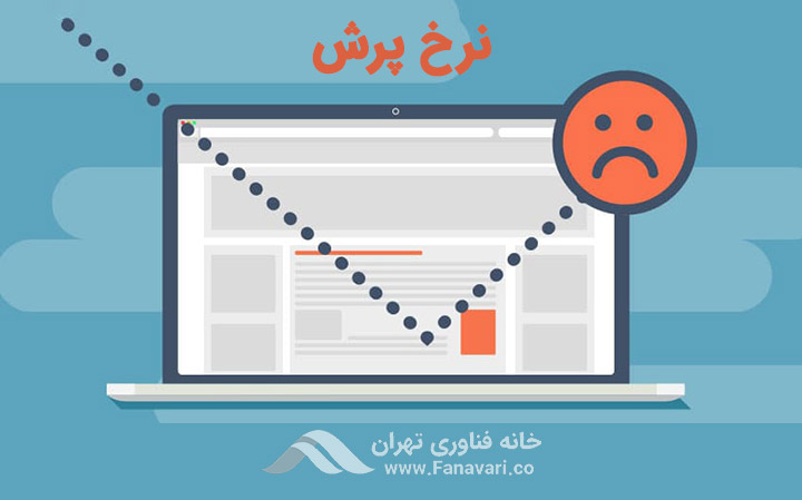 نرخ پرش