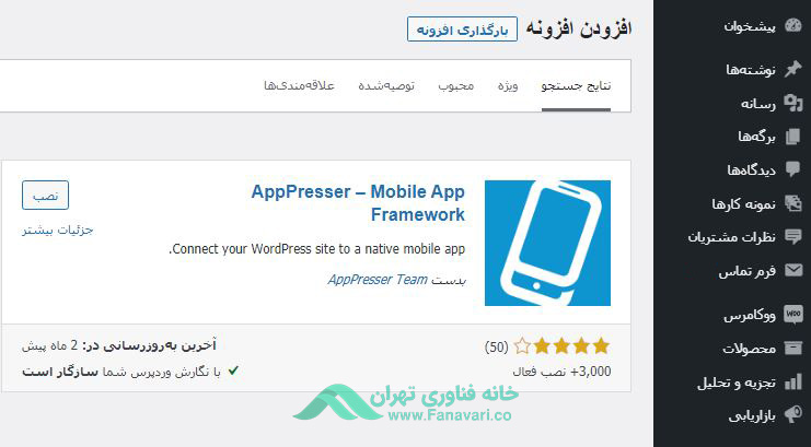 AppPresser