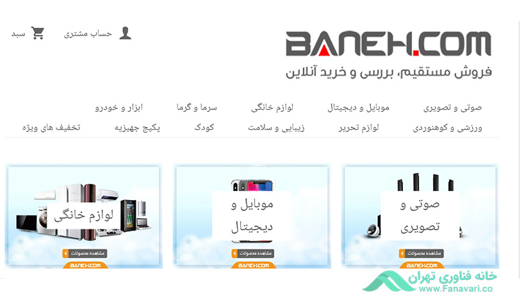 بانه دات کام