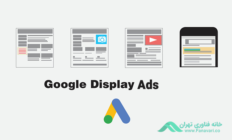 تبلیغات Google Display