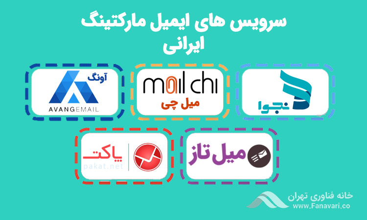 سرویس های ایرانی