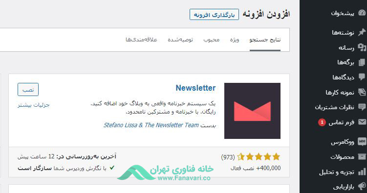 Newsletter