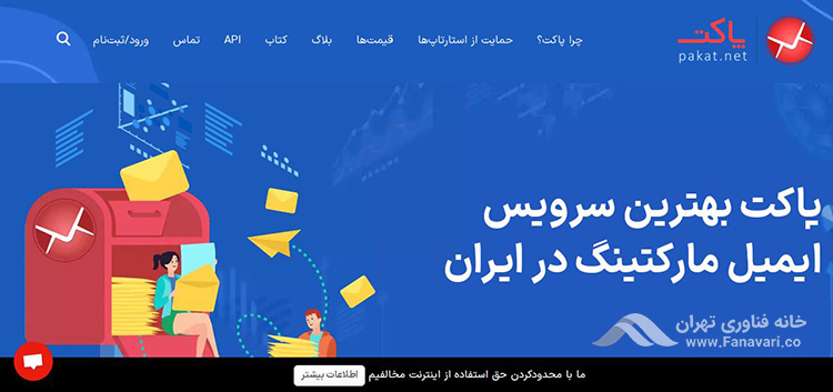 پاکت