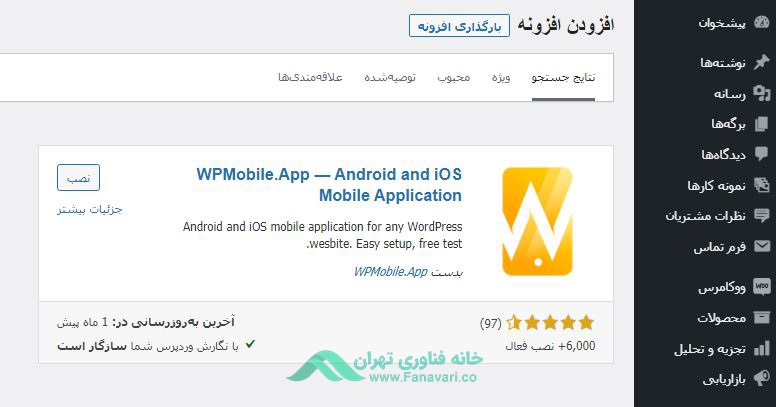 WPMobile.App