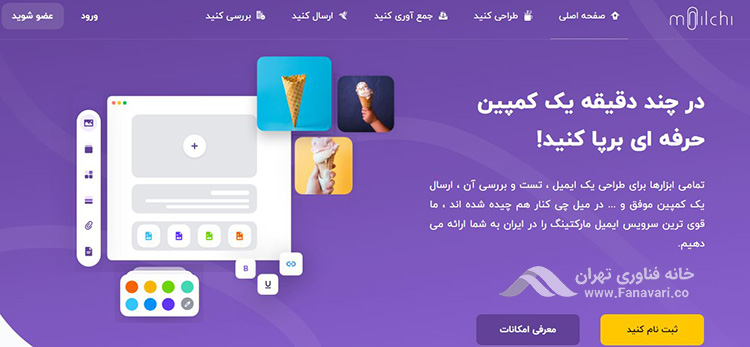 میل‌چی