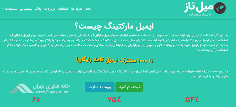 میل‌تاز