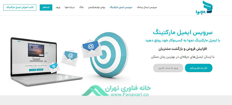 نجوا