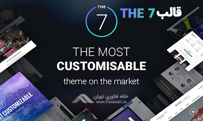 The 7