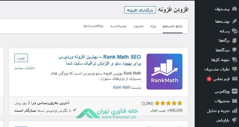 Rank Math