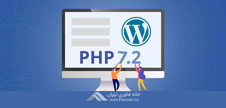 استفاده از PHP با نسخه ۷ یا بالاتر