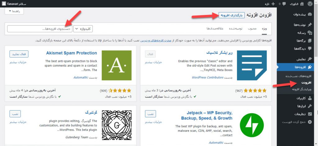 پیشخوان وردپرس