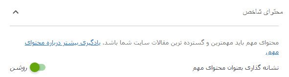 افزونه یوست سئو
