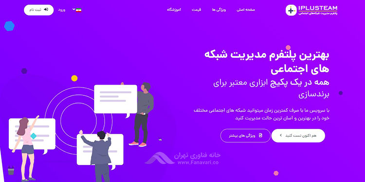 سایت آی پلاس