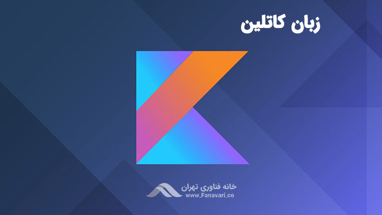 کاتلین