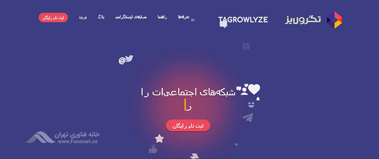 تگرولایز