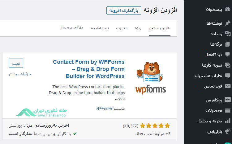 WP Forms
