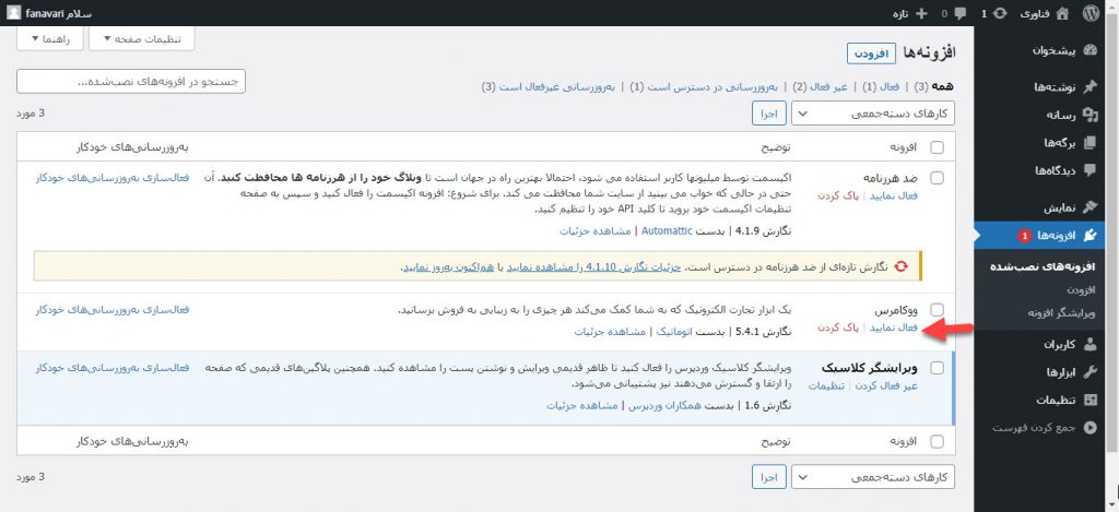 ووکامرس