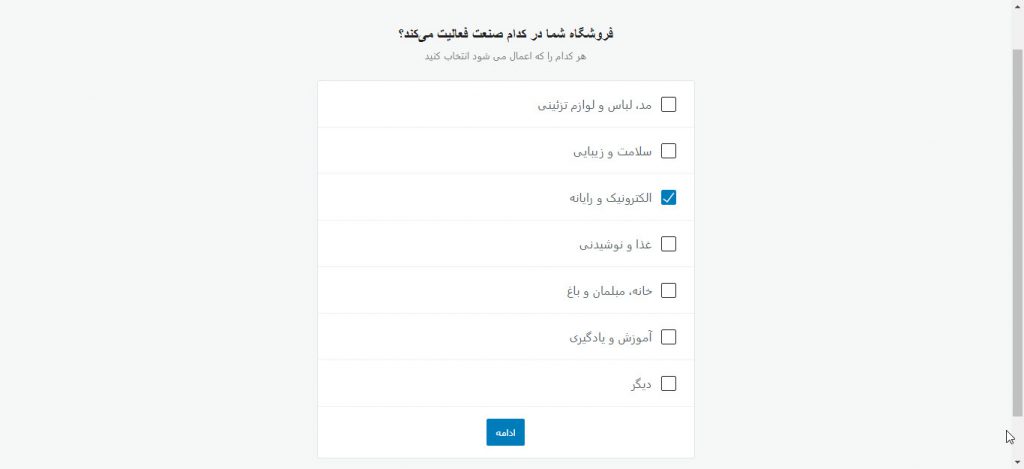 ووکامرس