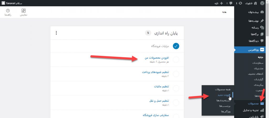 ووکامرس