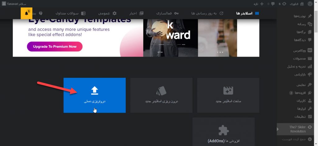 اسلایدر رولوشن