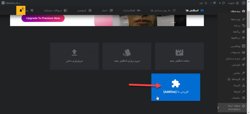 اسلایدر رولوشن