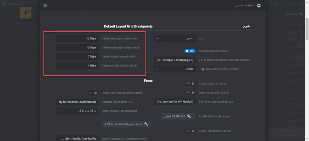 اسلایدر رولوشن