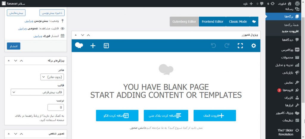 افزونه ویژوال کامپوزر