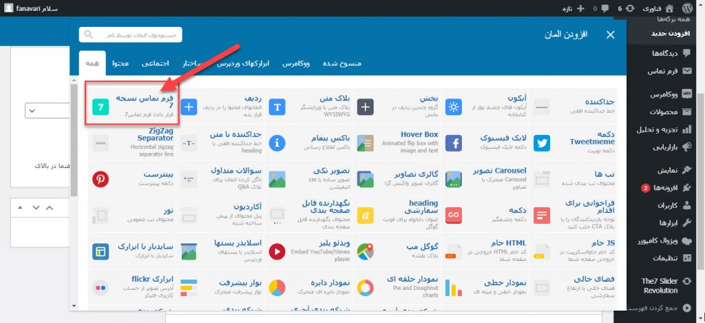افزونه ویژوال کامپوزر
