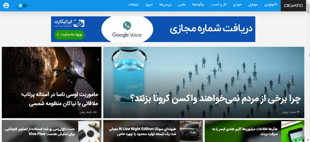 بهترین وب سایت های وردپرسی ایرانی - دیجیاتو