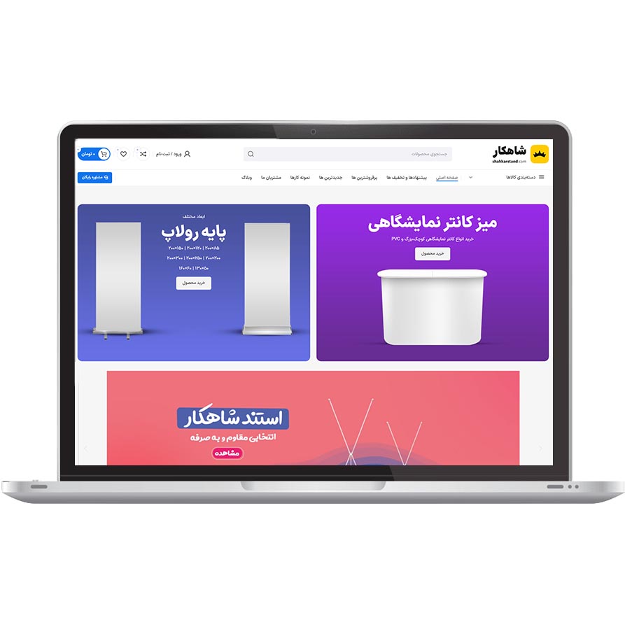 نمونه کار خانه فناوری وبسایت shahkarstand.com