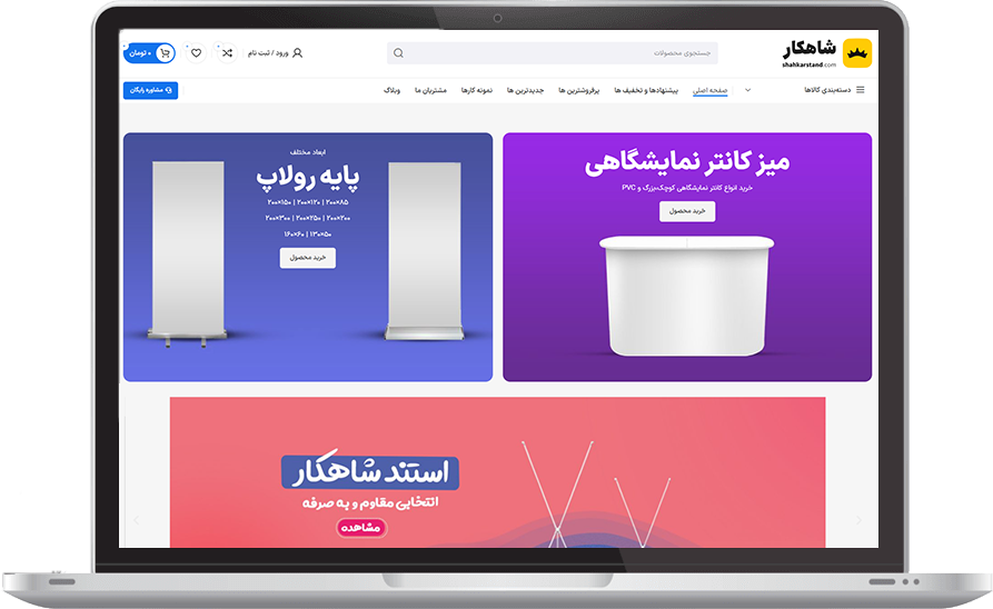 نمونه کار خانه فناوری وبسایت shahkarstand.com