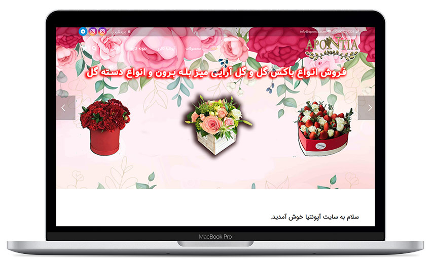 فروشگاه آنلای آپونتیا
