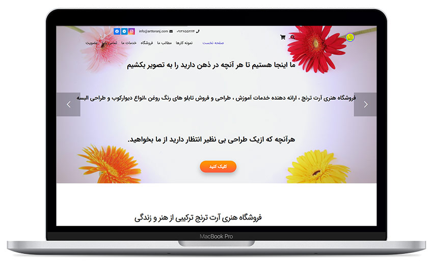 فروشگاه آنلاین آرت ترنج