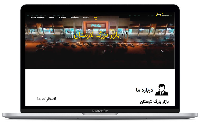 وبسایت بازار بزرگ لارستان