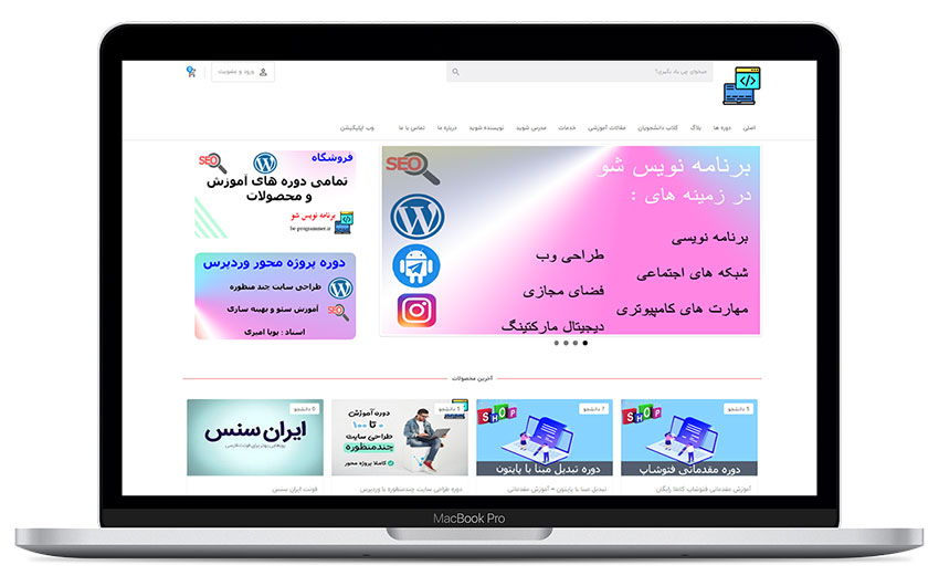 وبسایت برنامه نویس شو