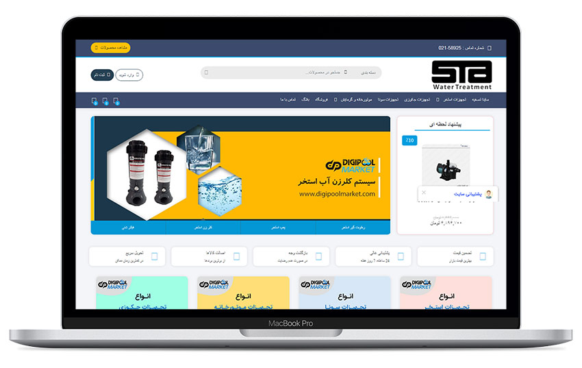 وبسایت دیجی پول مارکت