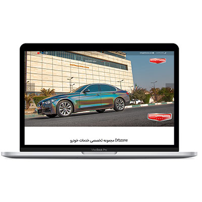 وبسایت drbzone