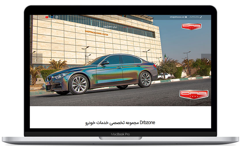 وبسایت drbzone