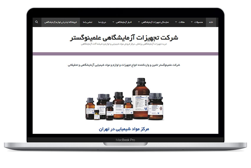 شرکت آزمایشگاهی علمینو گستر
