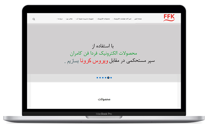 وبسایت شرکت فردا فن کامران