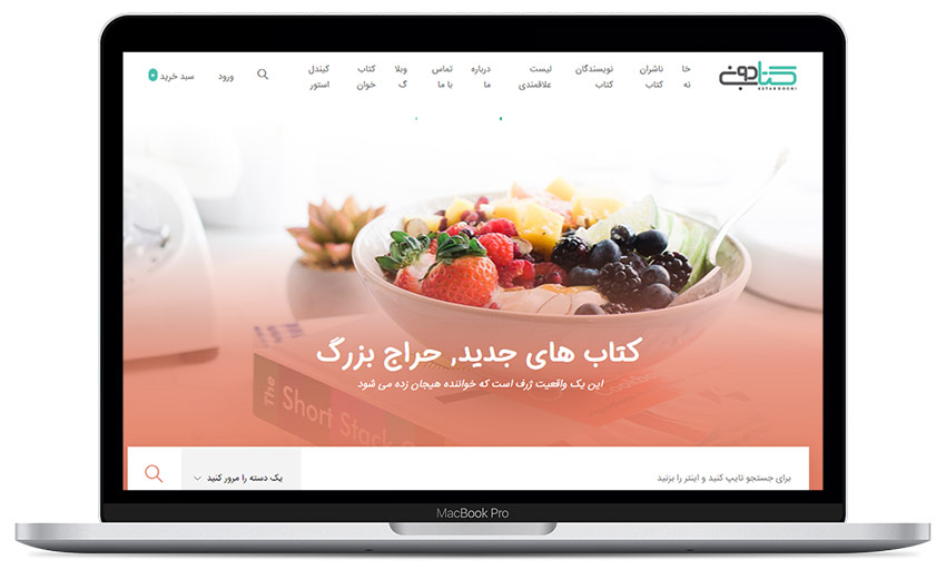 فروشگاه اینترنتی کتابدونی