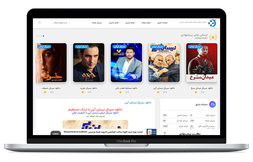 وبسایت دانلود فیلم مرزفان