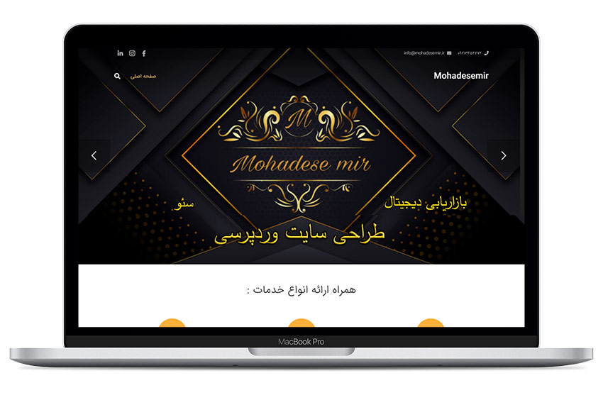 محدثه میر محمدی طراح سایت