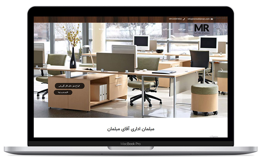 فروشگاه آنلاین آقای مبلمان